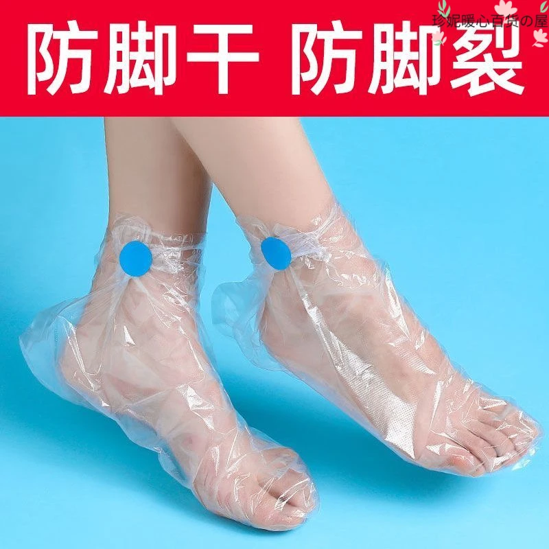 足膜一次性脚套透明脚膜套塑料袜套足疗店泡脚套试鞋套手膜套防水