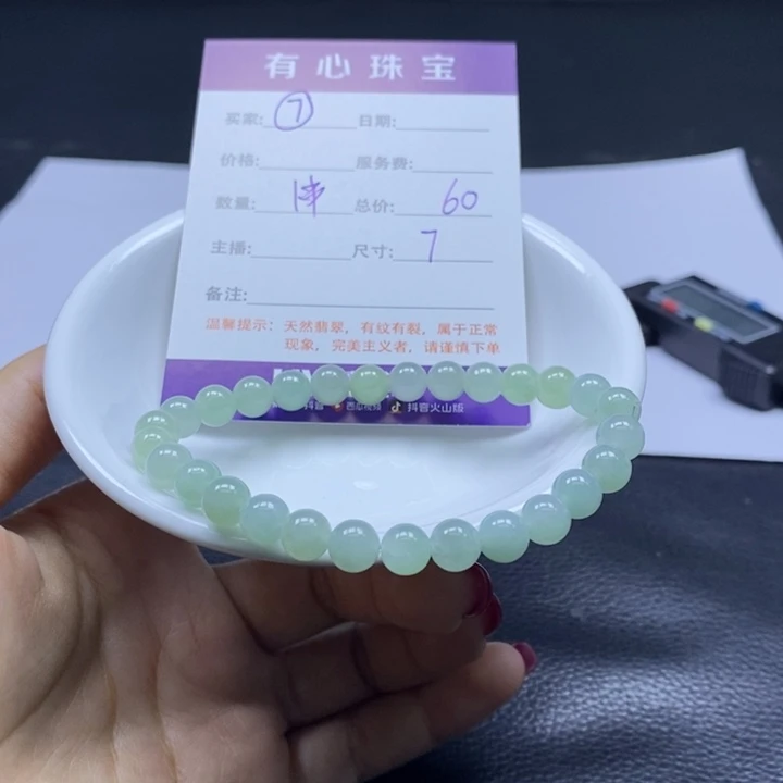散珠翡翠翡翠翡翠7