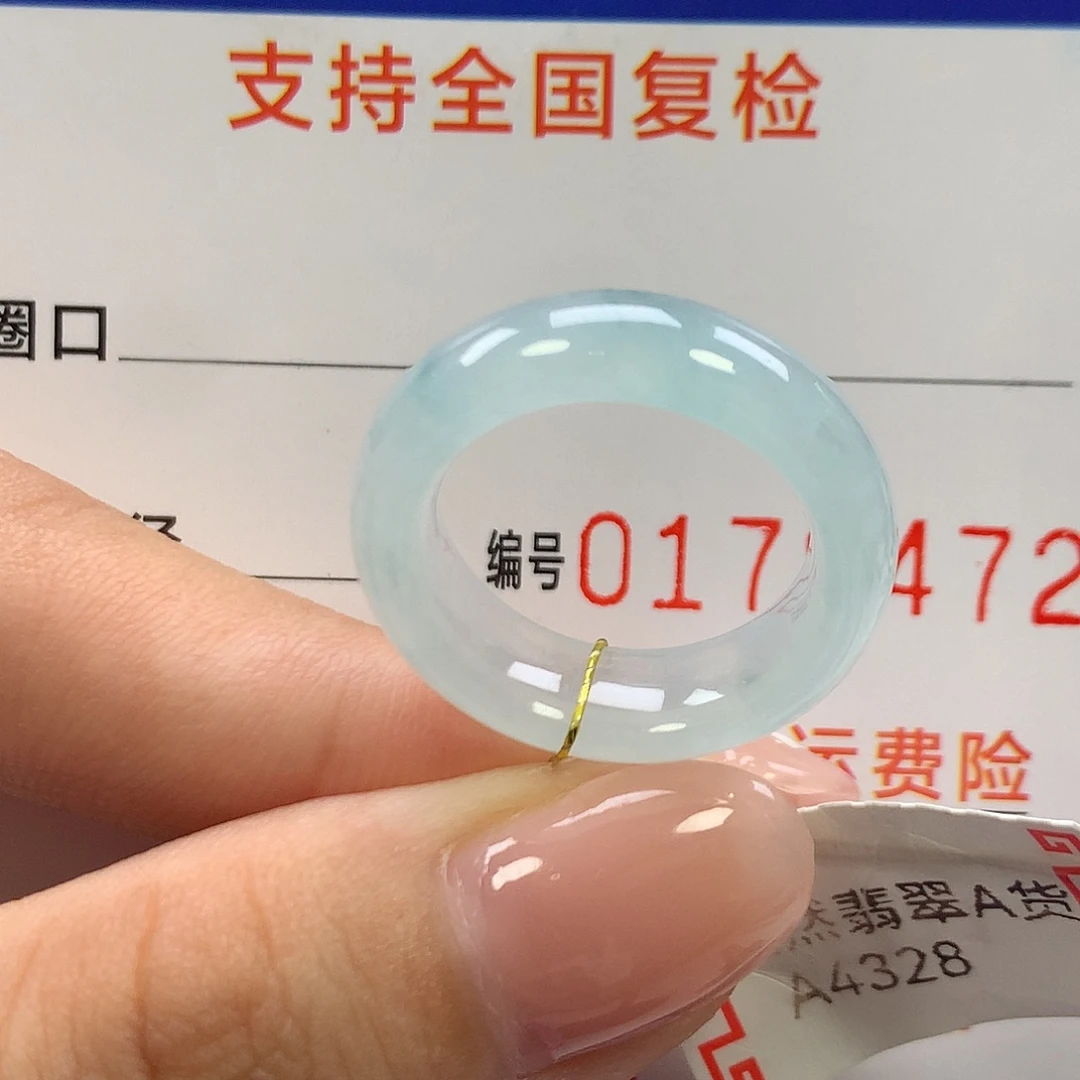 翡翠未镶嵌戒指11圈口