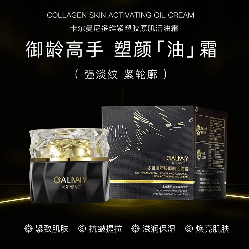 【皮贴骨霜】多维紧塑胶原肌皮贴骨霜（拍1发3瓶）