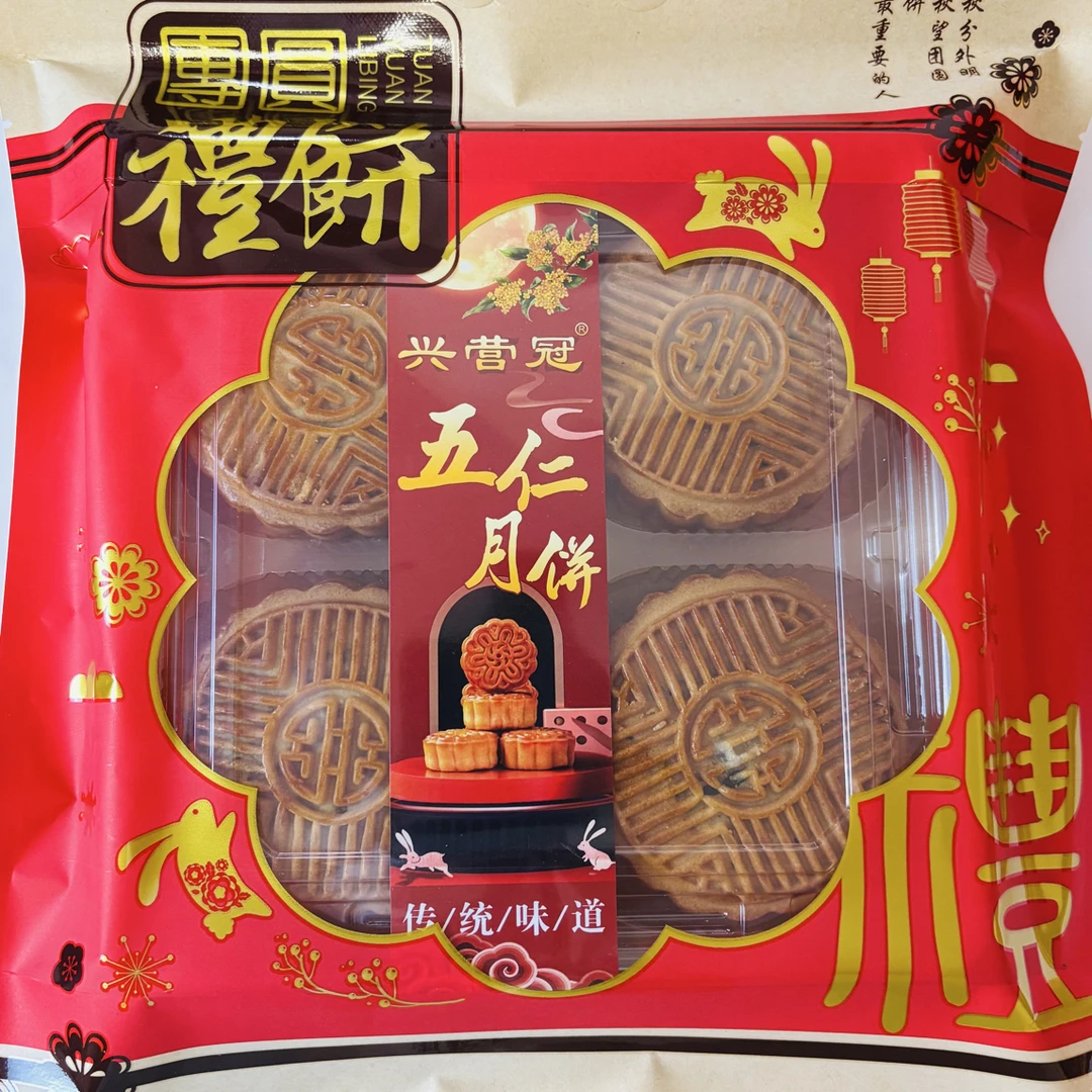 五仁月饼 传统皮薄馅足 中秋糕点零食