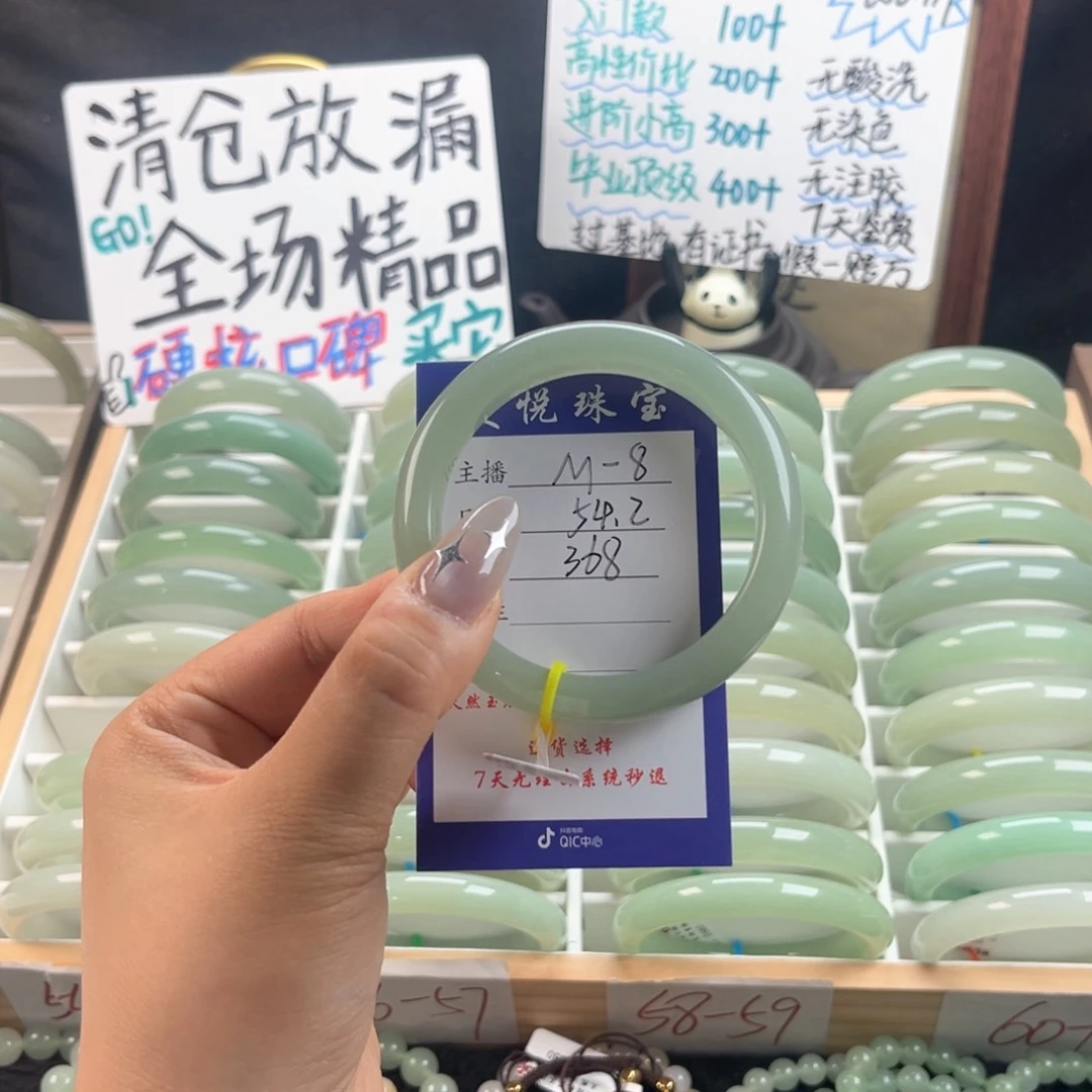石英质玉手镯未镶嵌
