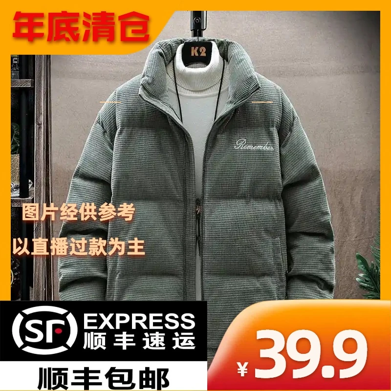 三号1链接男装外套直播叫号拍品大码男士短款休闲