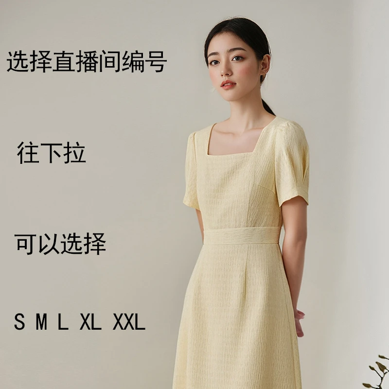 2025新款夏季连衣裙【选择直播间编号】下拉可选择5个尺码