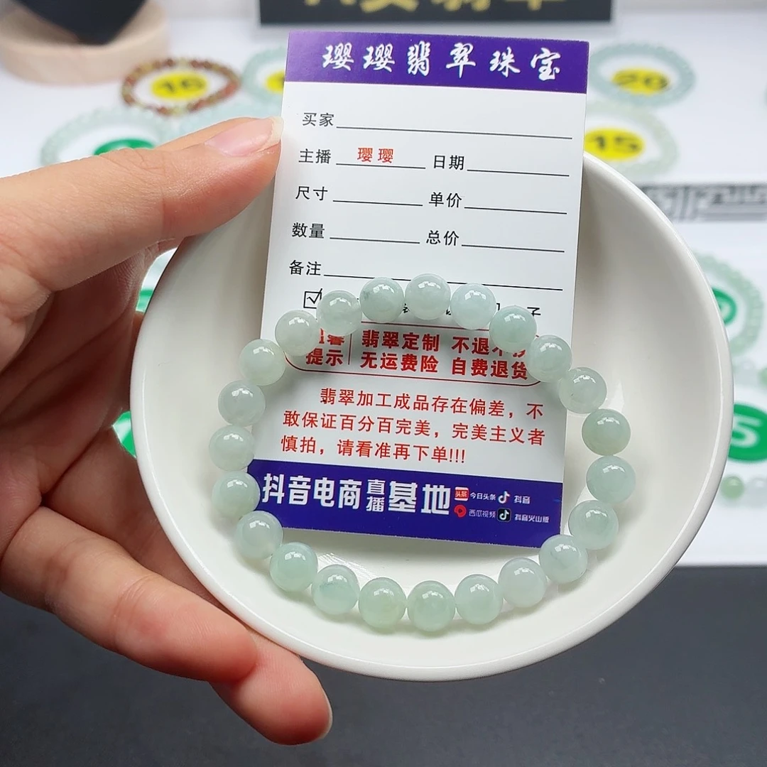 未镶嵌手链翡翠卡7.9