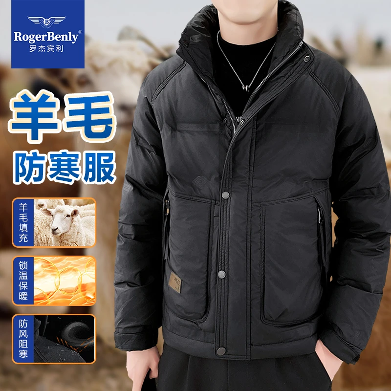 罗杰宾利冬季厚款立领羊毛棉服保暖舒适休闲百搭899001