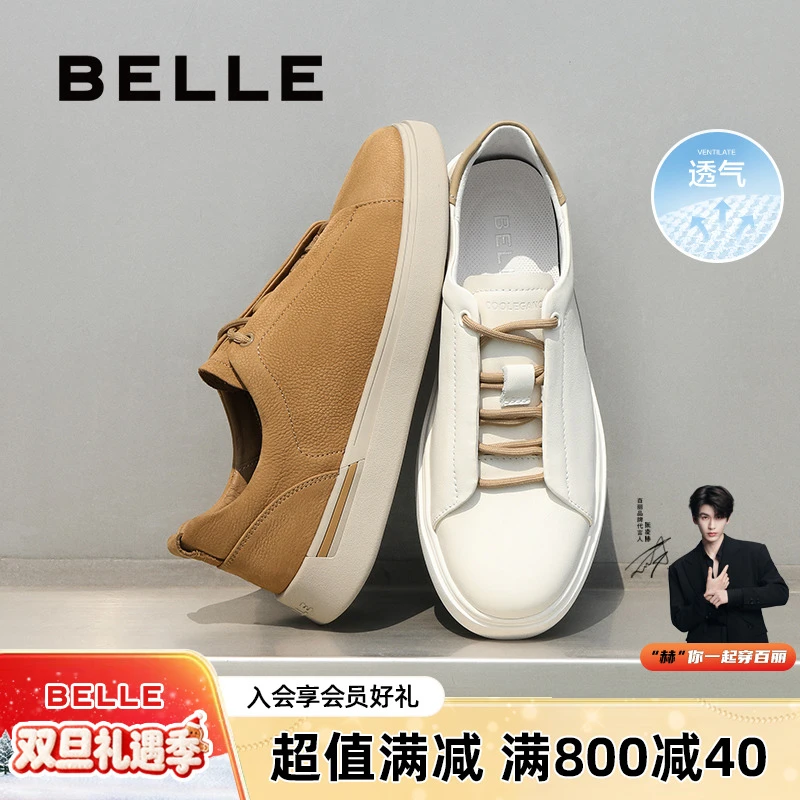 【陨石拿铁】百丽时尚百搭男鞋牛皮革透气舒适休闲运动板鞋A1913AM5