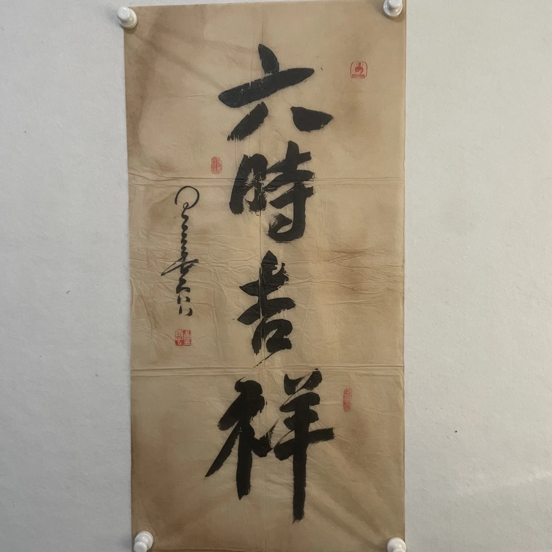 5679 书法 纸本水墨 50×100