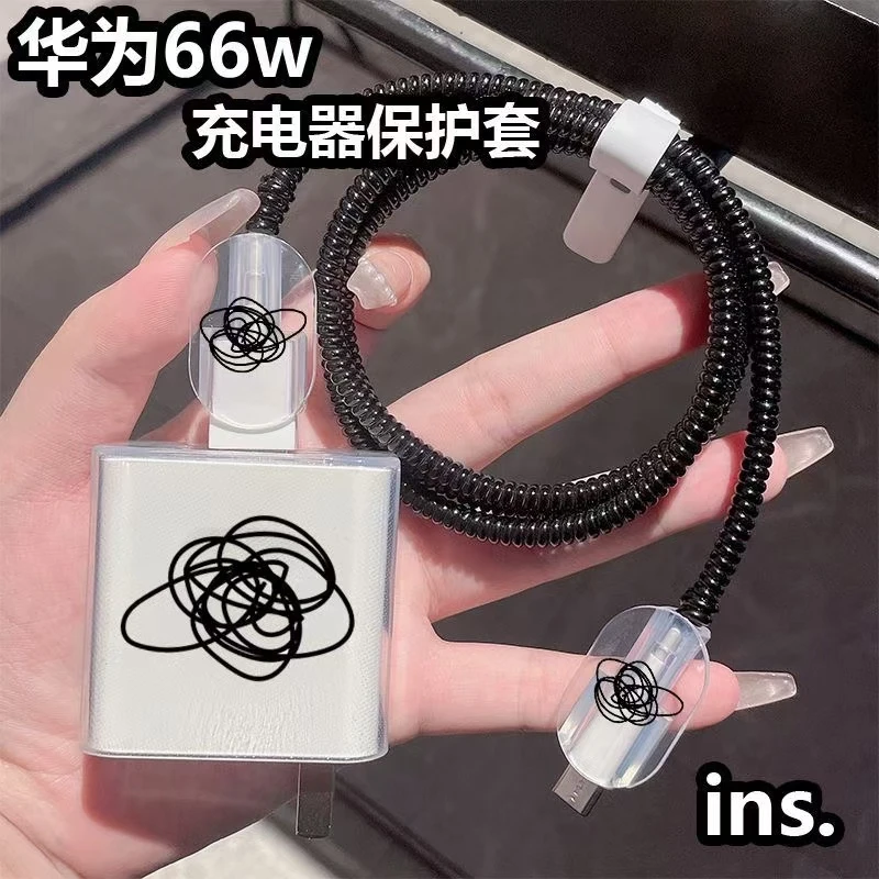 适用华为mate60pro数据线保护套88w充电线66w充电器保护套p50pro