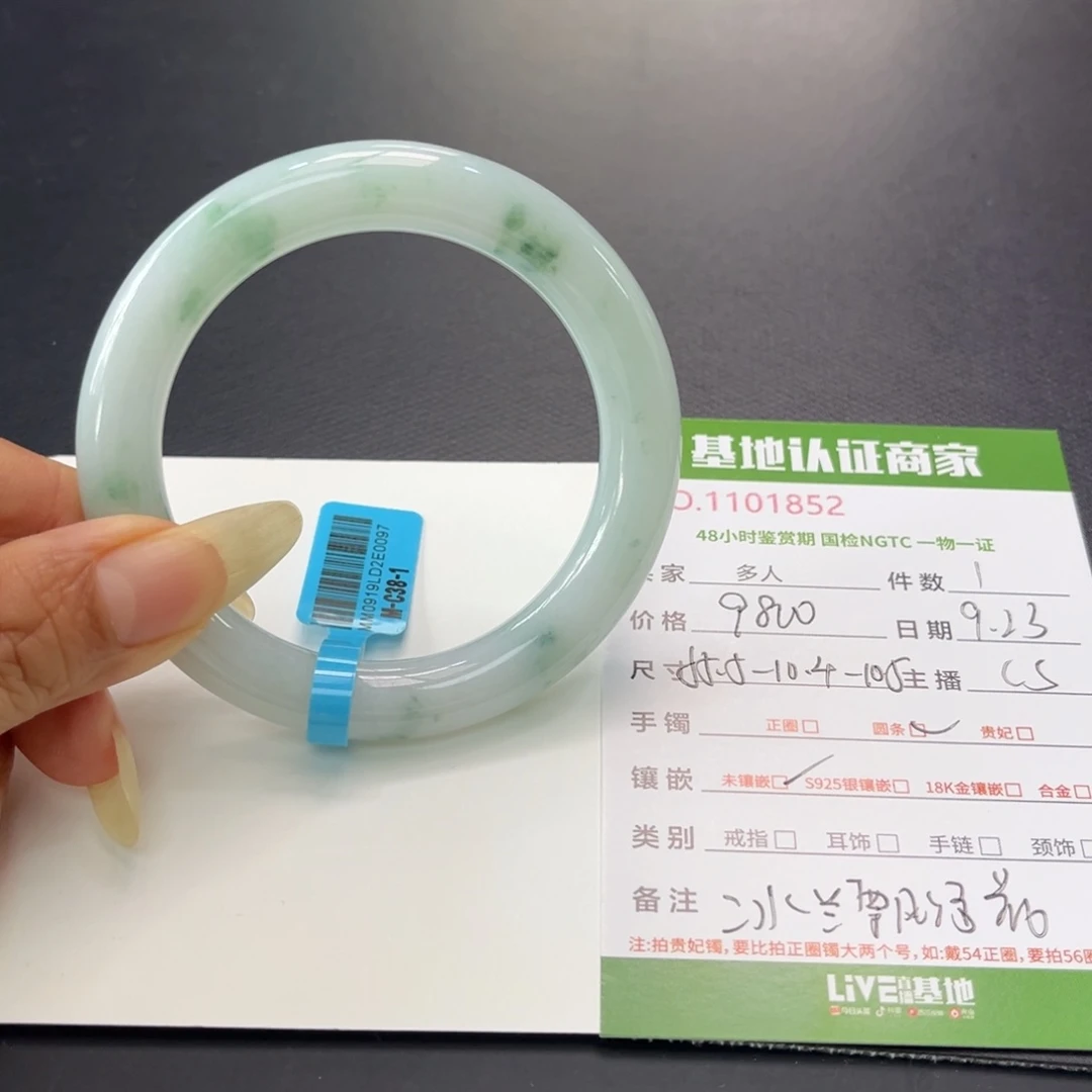 未镶嵌手镯（圆镯）翡翠多人