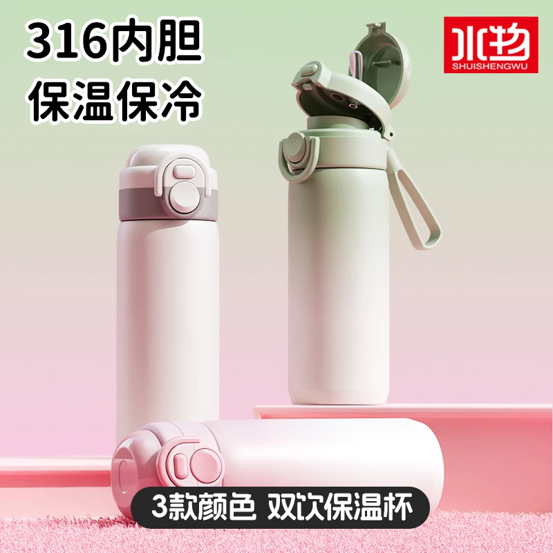 水生物保温杯女生高颜值双饮新款便携学生男女上学专用保温杯
