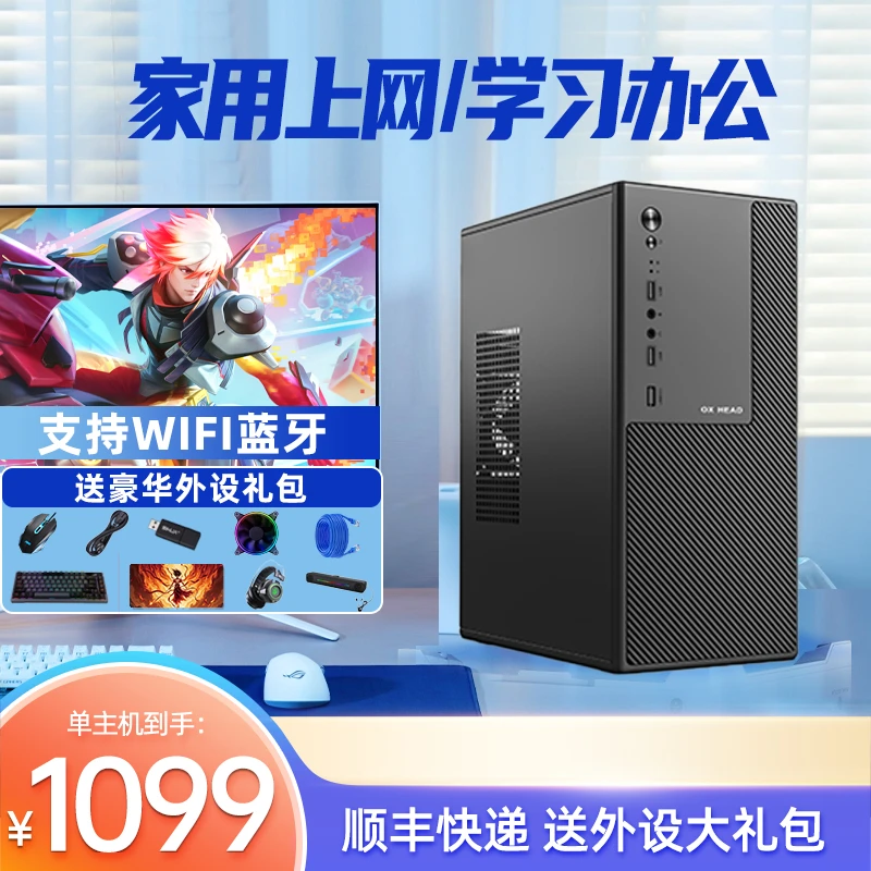 1号特价 i5商务全套办公电影家用娱乐主机电脑组装台式机高清整机