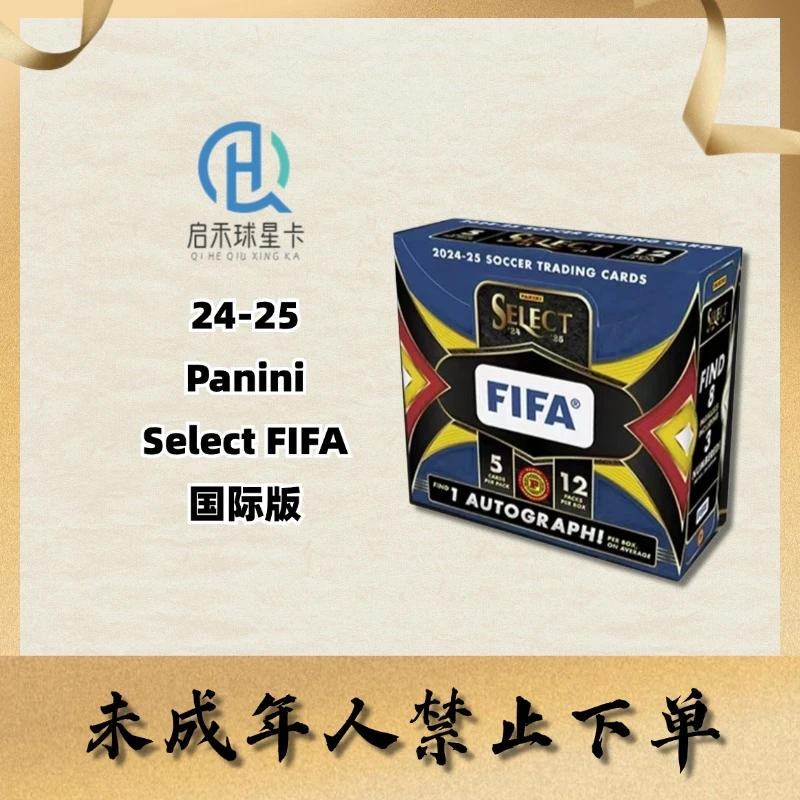 【拆盒】24-25 Panini Select FIFA 国际版 SE精选 足球球星卡盲盒