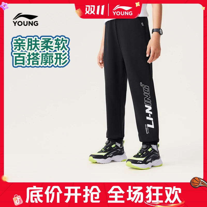 李宁儿童卫裤男女小大童运动生活系列长裤秋季针织童装YKLV105