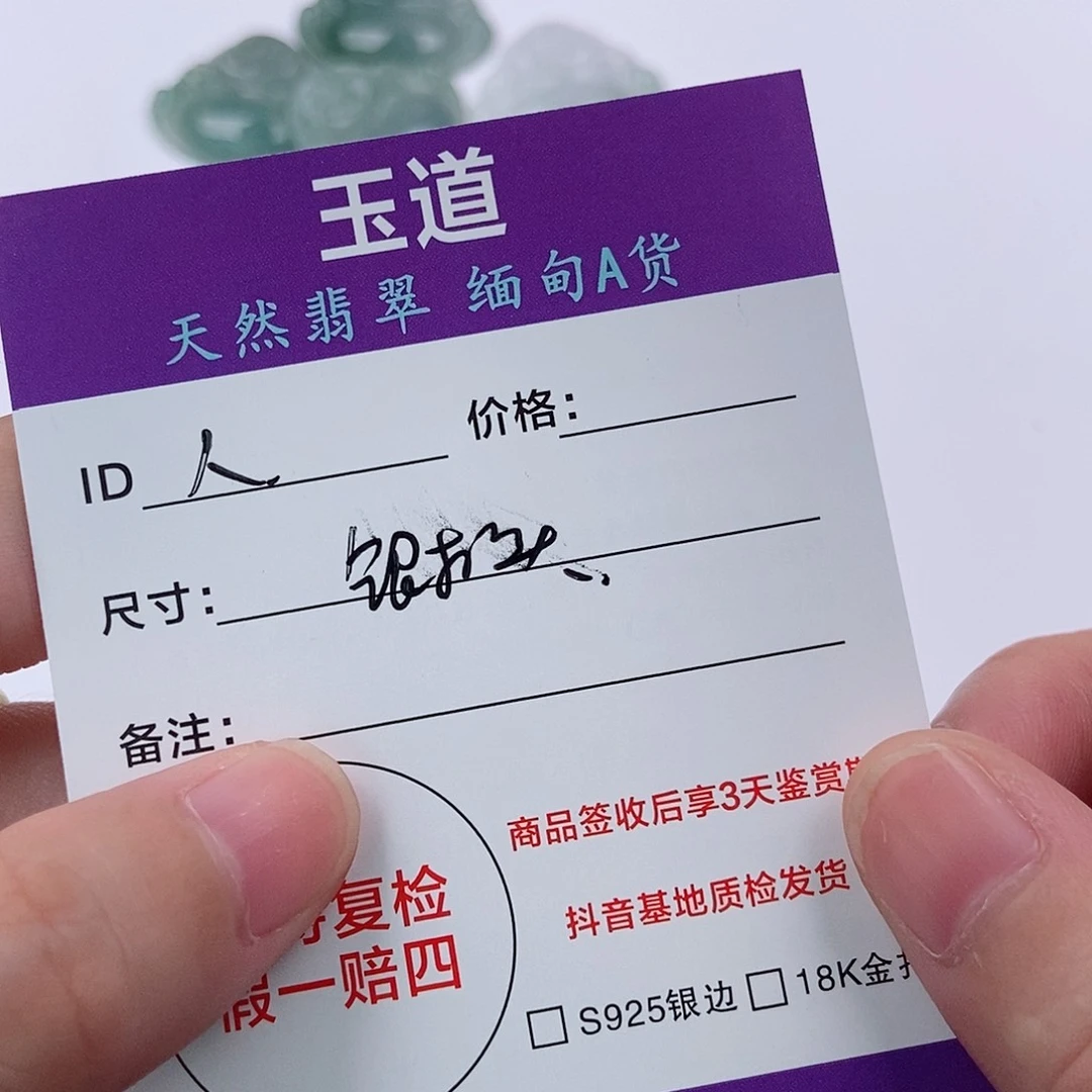 颈饰未镶嵌翡翠人****?翡翠
