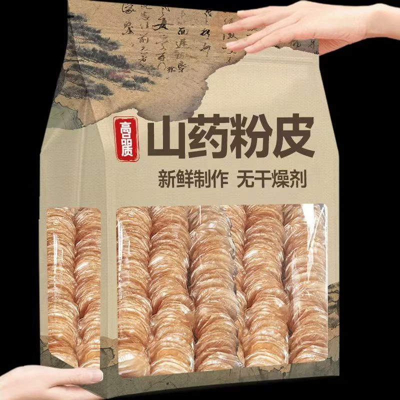 【半价抢3斤】铁棍山药粉皮箱装手工无添加干货凉拌热炒涮火锅食材