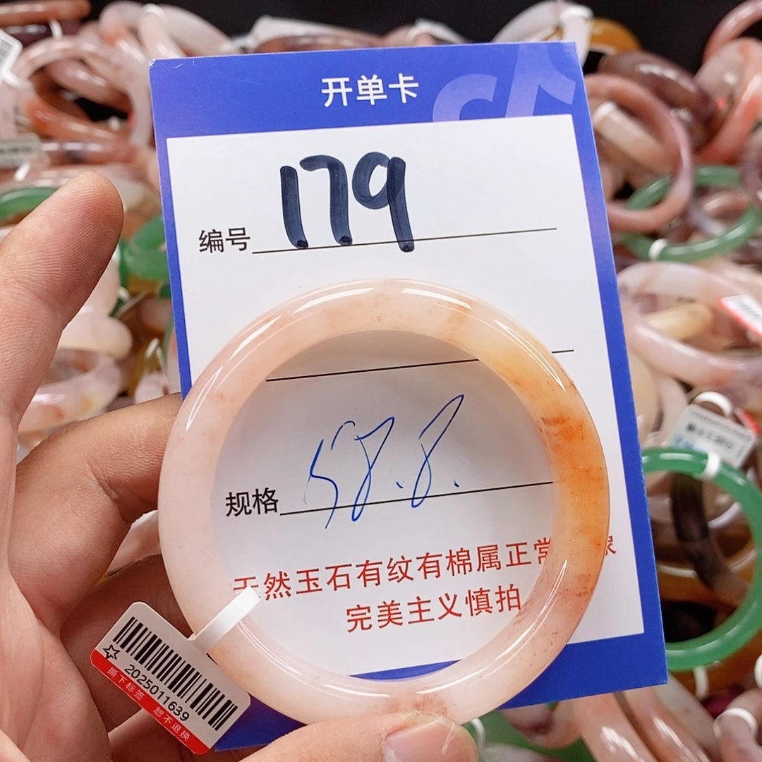 石英质玉（金丝玉）手镯未镶嵌