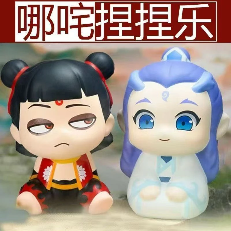 正版哪吒之魔童闹海Q玩捏捏乐趣味玩具男生