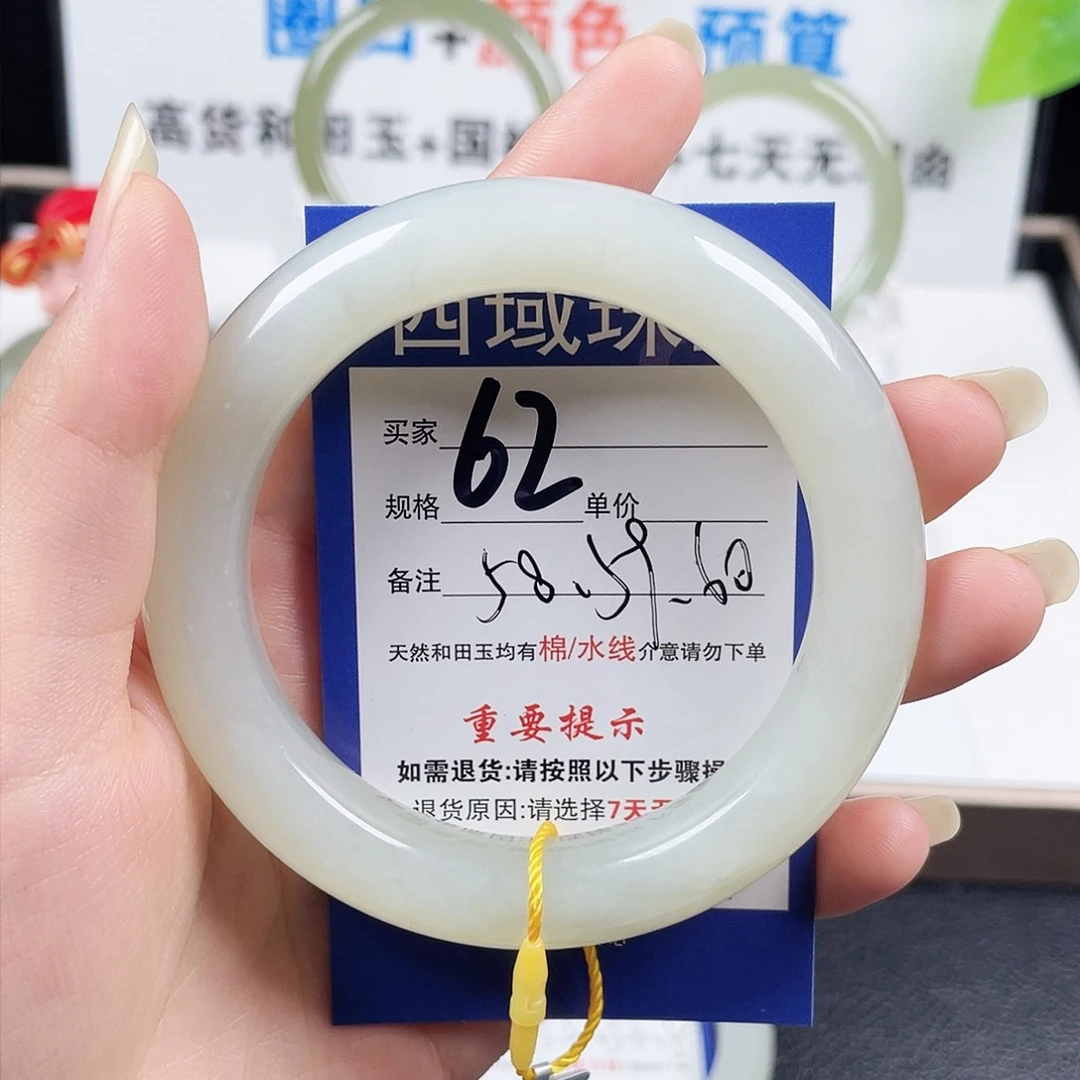 未镶嵌手镯和田玉