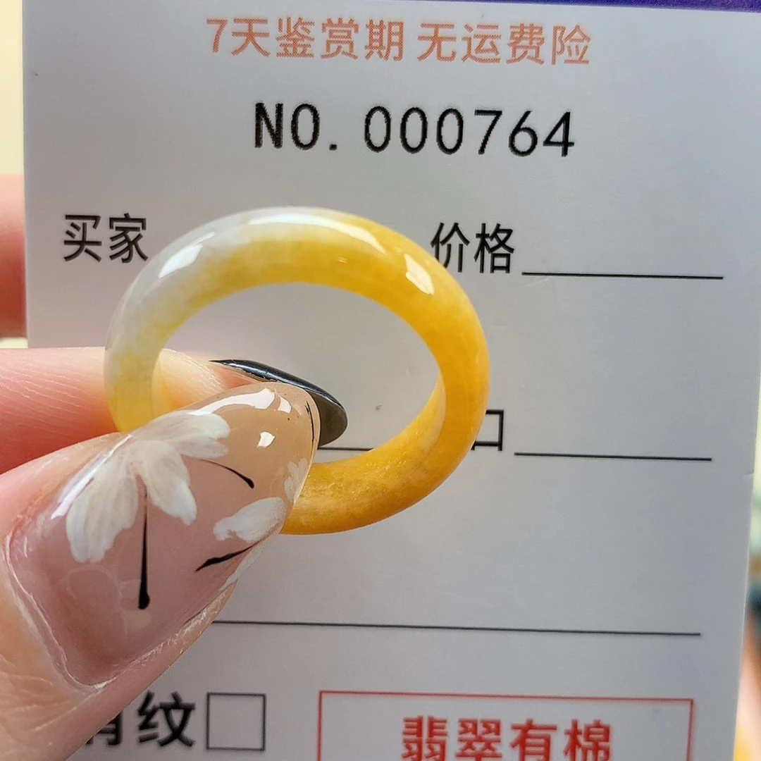 翡翠戒指未镶嵌'****.天然翡翠18号