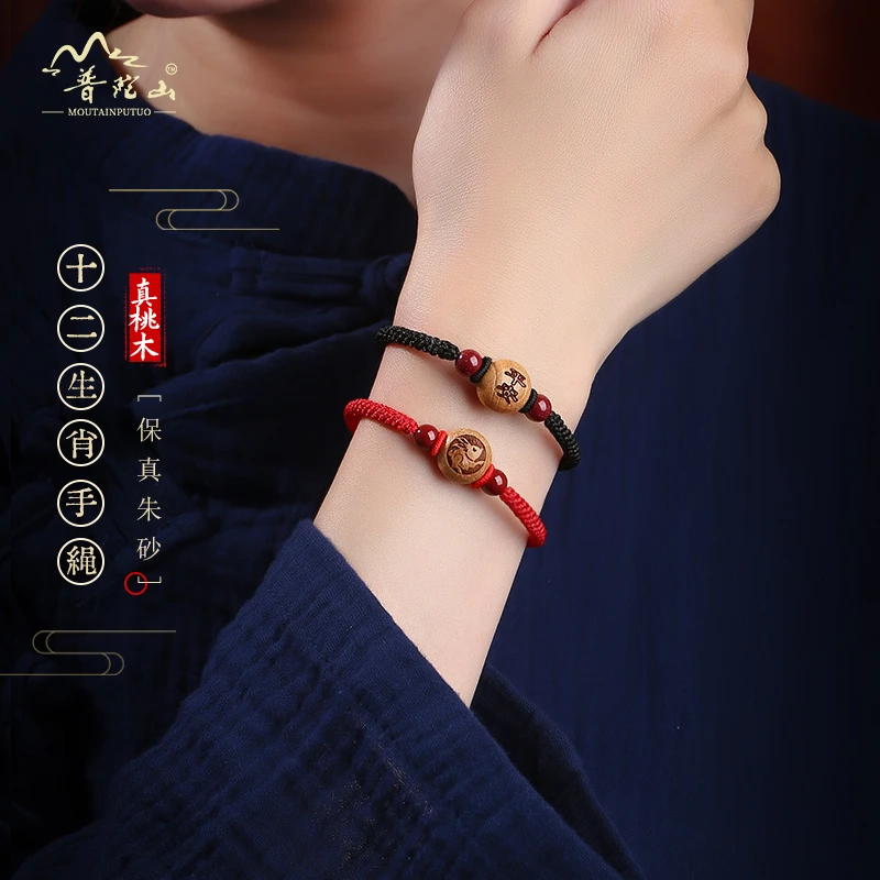 非金属锦纶手链 本命年十二生肖红绳女真桃木编织红手绳儿童礼物