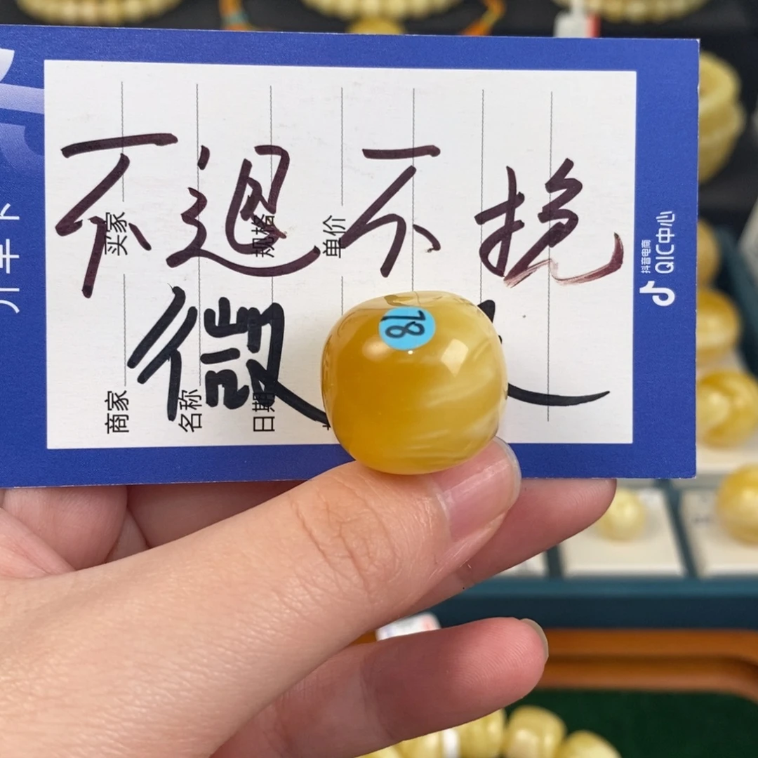 蜜蜡未镶嵌珠宝奇石21.2