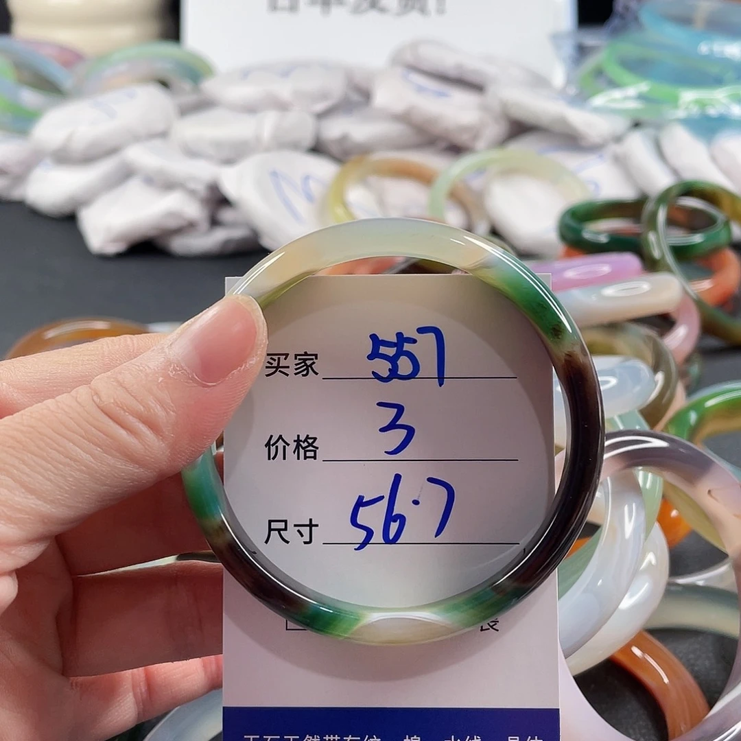 手镯玛瑙/玉髓未镶嵌
