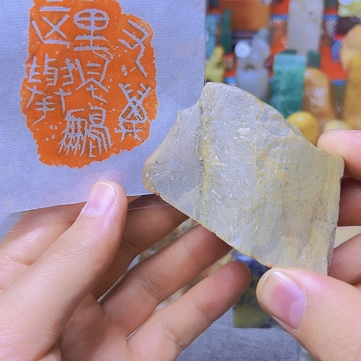 印石昌化石压角章