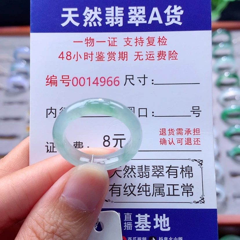 【闪购商品】未镶嵌戒指翡翠翡翠