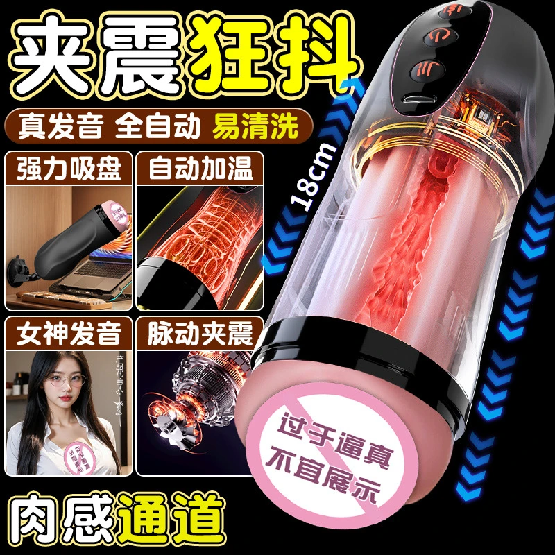 电动飞机杯男用自慰加温性玩具可发音阴茎训练器成人情趣用品