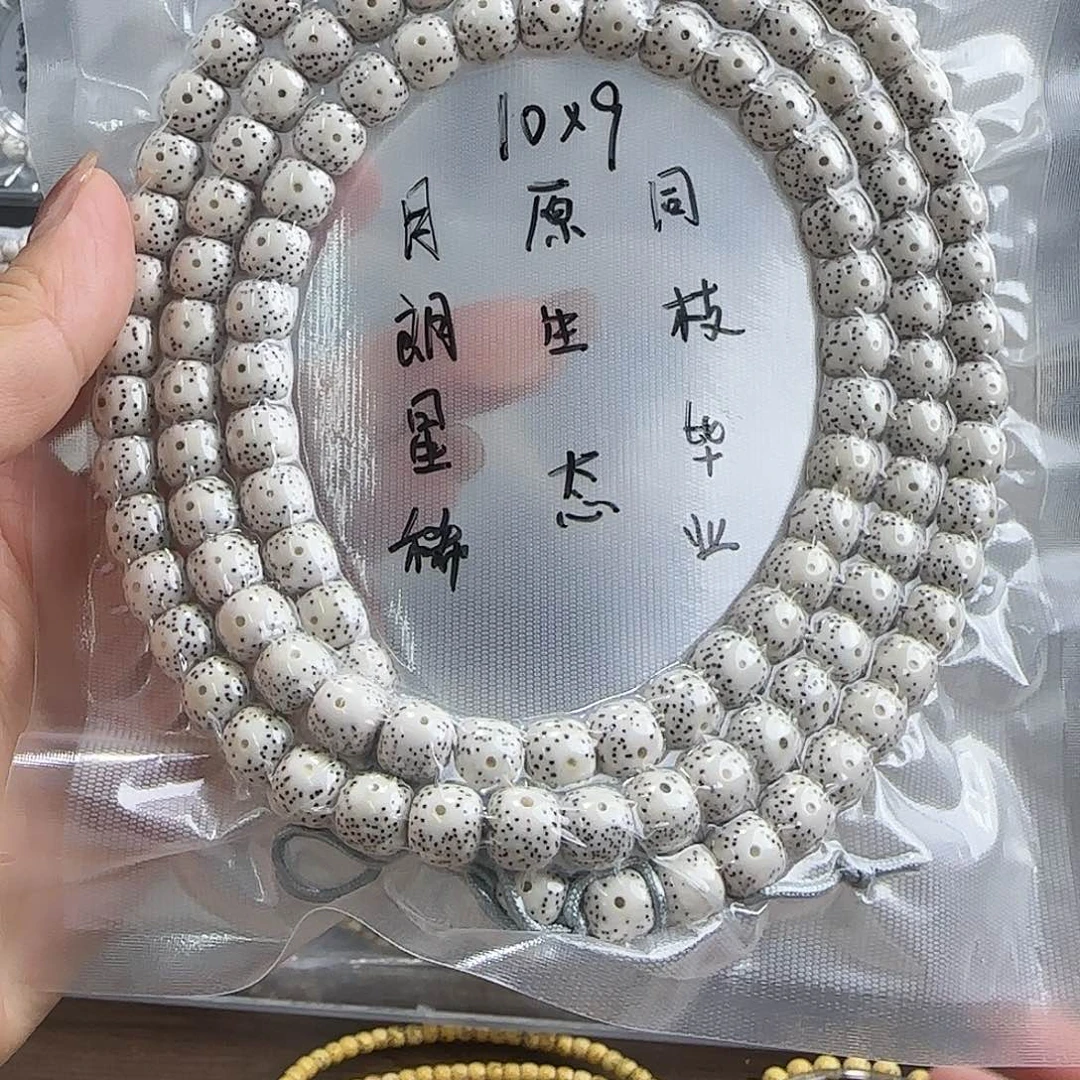 真***罕星月菩提吊坠海南星月菩提10脖挂