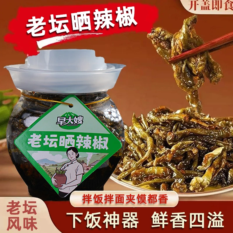 老坛晒辣椒干微辣湖南晒辣椒神器开胃下饭菜拌饭拌面开盖即食