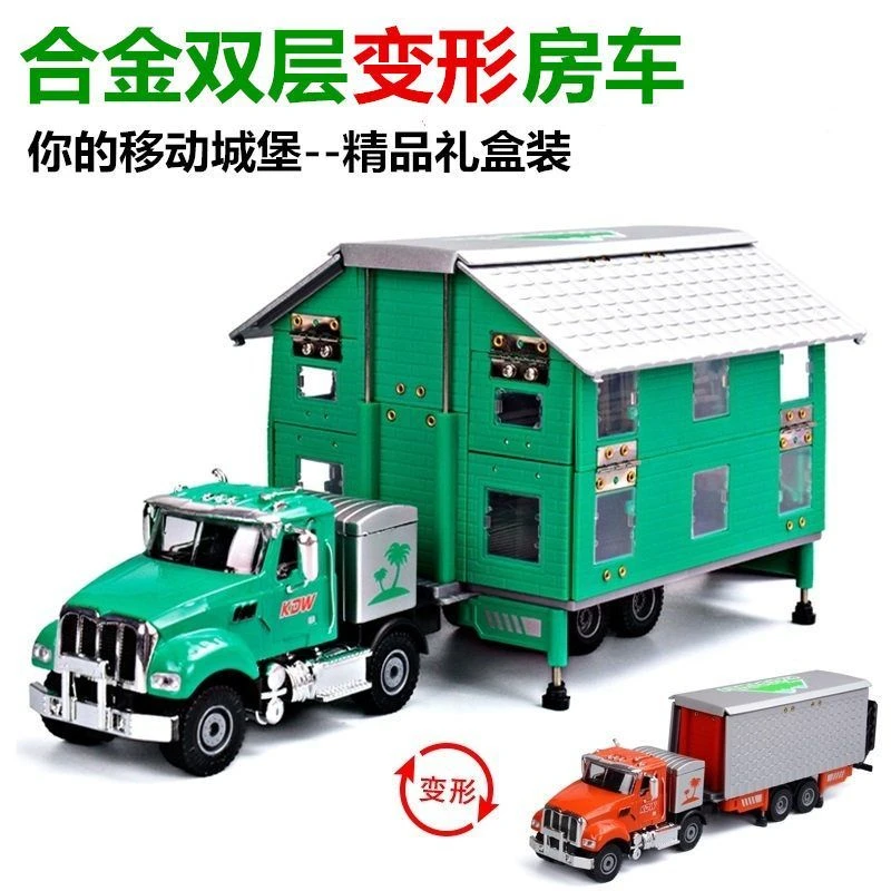 1:50合金单双层变形房车模型仿真儿童玩具汽车小汽车益智新款露营