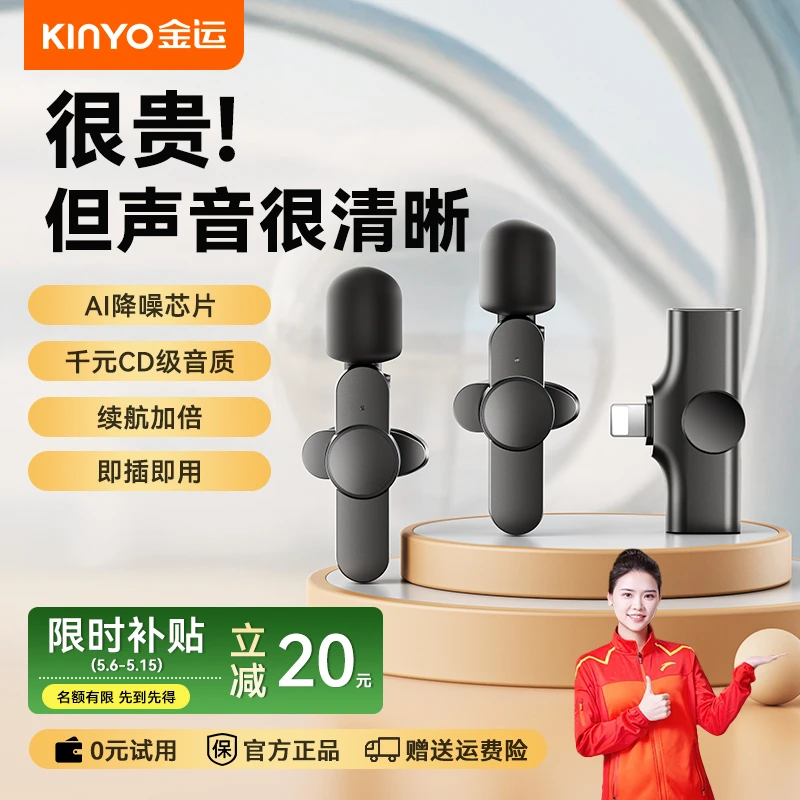 金运M16无线领夹麦克风领夹收音降噪领夹麦主播直播录音拍视频M1