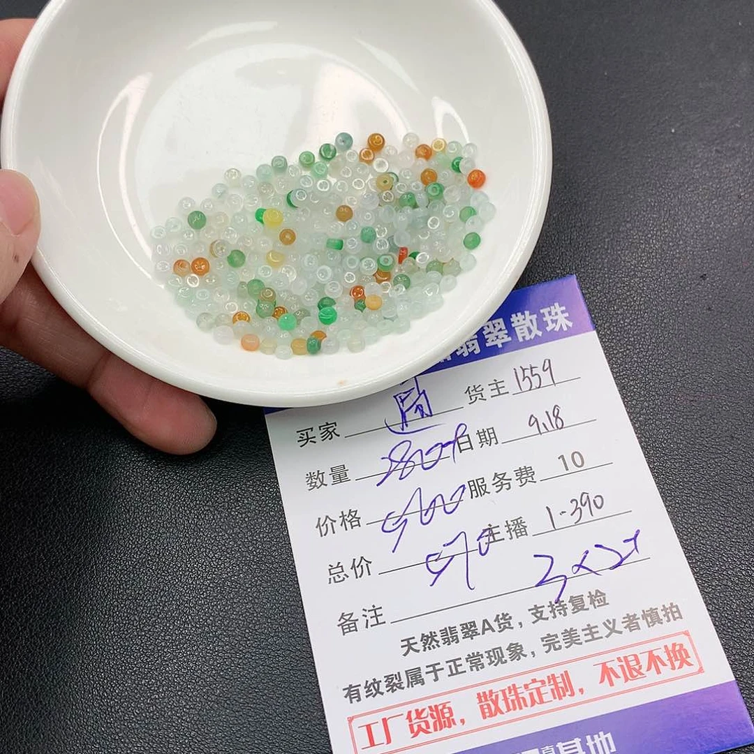 散珠翡翠遇****』翡翠散珠多样性发自选