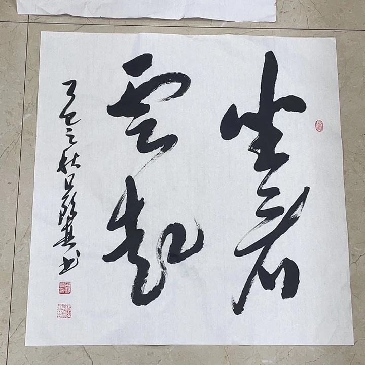 书法Lvqinzhenshufa