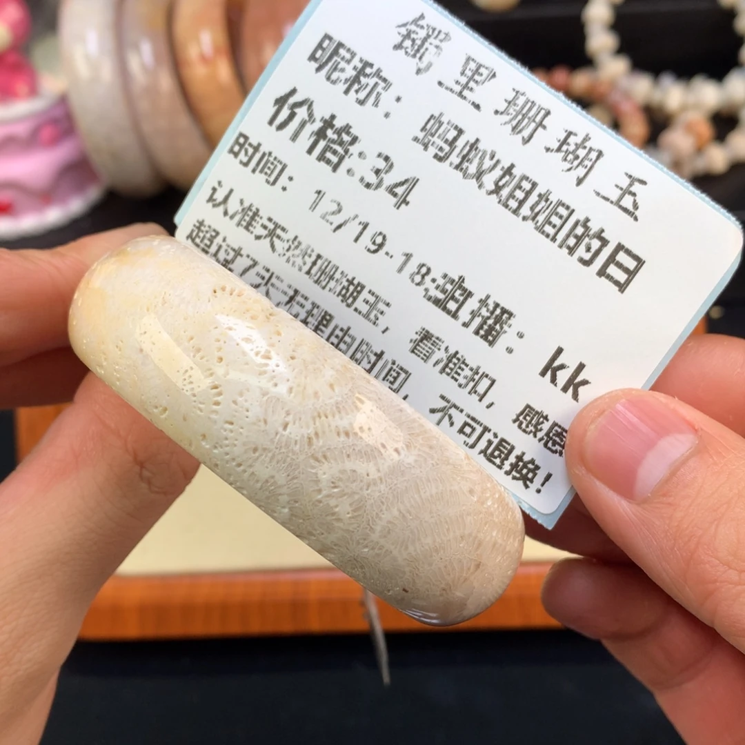 蚂***常硅化珊瑚（珊瑚玉）未镶嵌颈饰