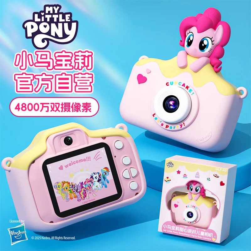 小马宝莉儿童相机拍照录像ccd相机男女孩玩具生日礼物亲子游必备