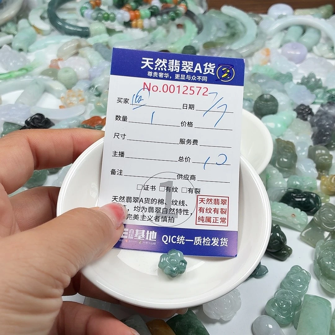 *****翡翠挂件未镶嵌666666)