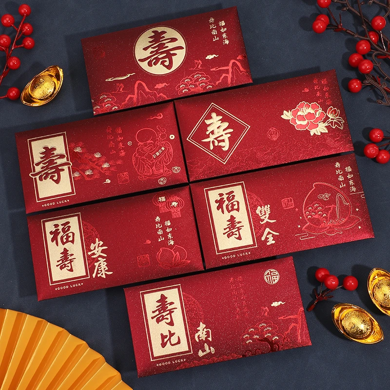 复古专用磨砂礼物烫金创意高档加厚横款祝寿混装红包红包袋