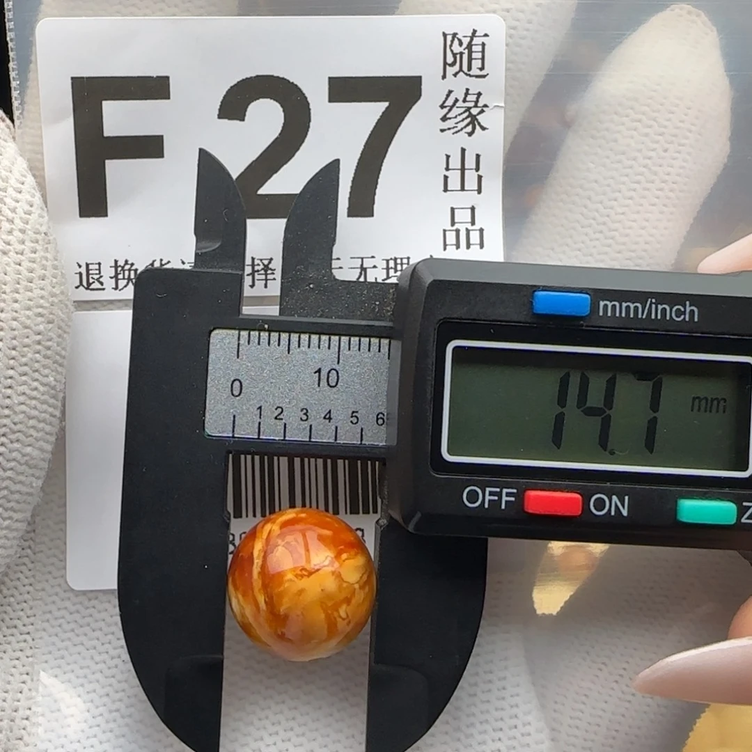 琥珀未镶嵌裸石14尺寸