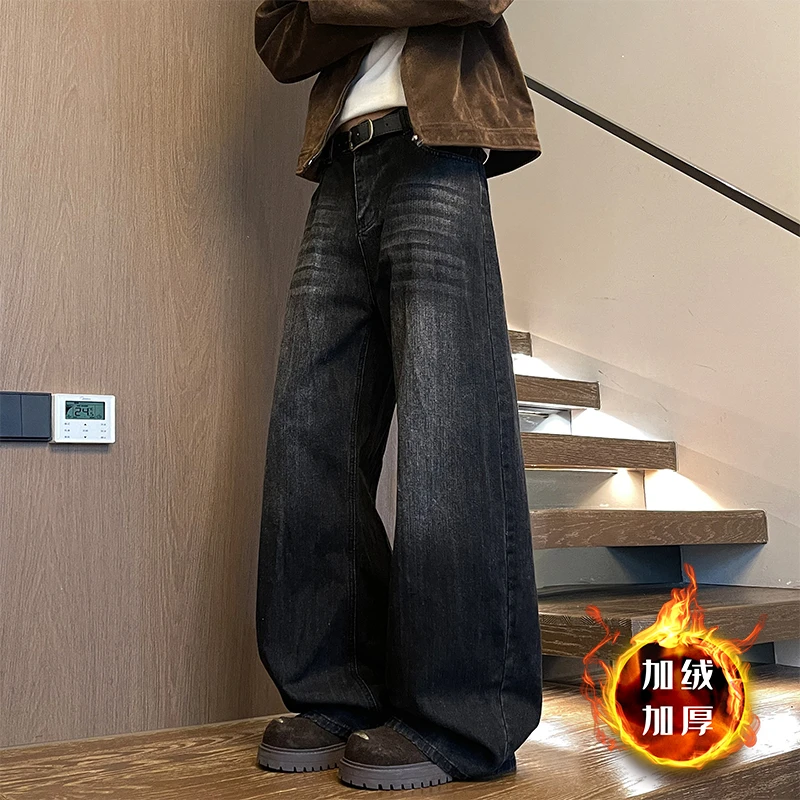 水洗做旧阔腿直筒牛仔裤子加绒加厚保暖男款秋冬高街宽松阔腿裤子