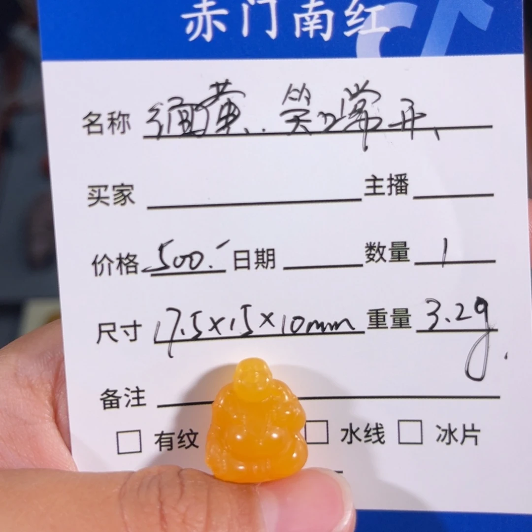 石英质玉（黄龙玉）缅黄笑口常开弥勒未镶嵌