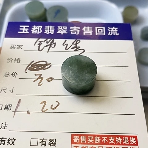 【闪购商品】翡翠挂件未镶嵌锦**杰