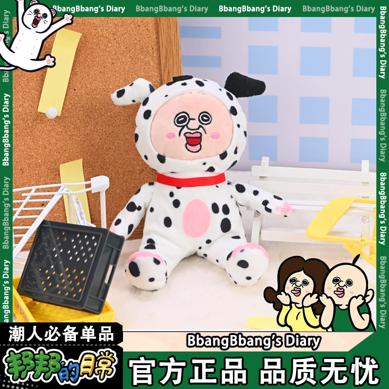 【官方正品】邦邦的日常原型斑点狗邦邦毛绒公仔毛绒玩可爱陪伴礼物
