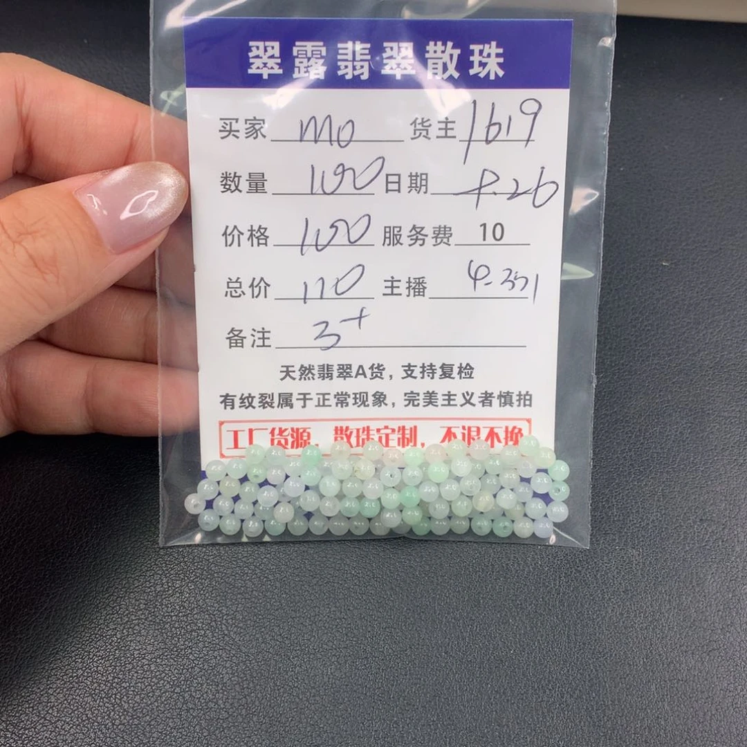 散珠翡翠m**o翡翠散珠DIY多样性自发