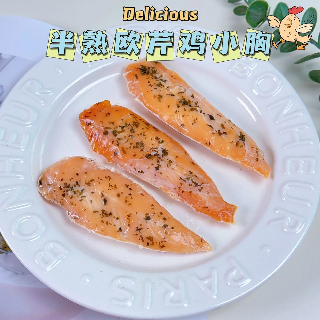 CC家【半熟欧芹鸡小胸】宠物手工零食狗狗猫猫磨牙蛋白质磨牙棒适口