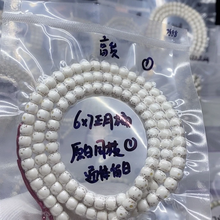 星月菩提吊坠6*6.8原生态通体大留白