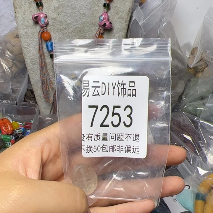 7253   乌雅一包专拍