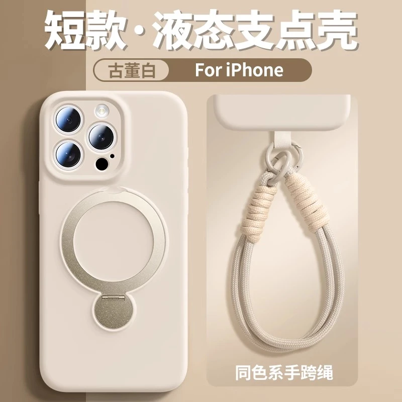 360旋转磁吸支架适用苹果16promax手机壳液态硅胶15/14防摔13挂绳